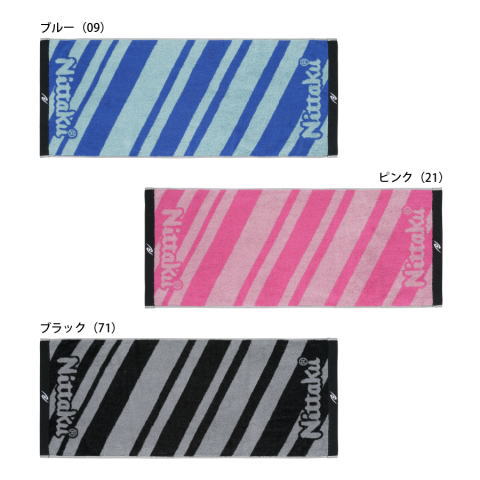 ニッタク　ツートンミッドタオル