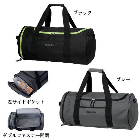 ニッタク　タントツアー