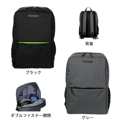 ニッタク　タントデイパック