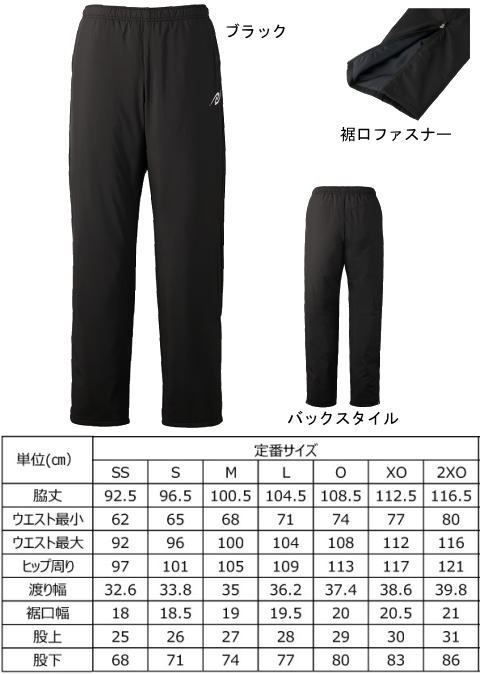 ニッタク　KRホットウォーマーパンツ