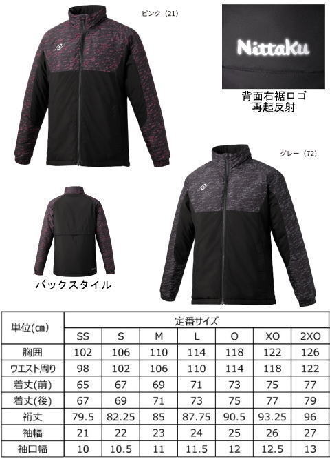 ニッタク　KRホットウォーマーシャツ