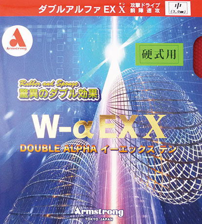 アーム　【お取り寄せ】W－αEX－X