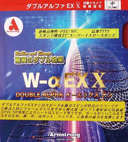 アーム　W－αEX－X PZC－SP（黄スポ）