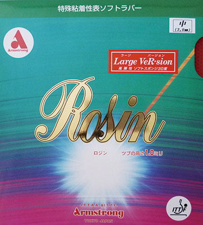 アーム　ロジン（ラージバージョン）