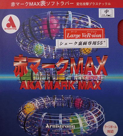 アーム　【お取り寄せ】赤マークMAX（ラージシェーク裏面用）