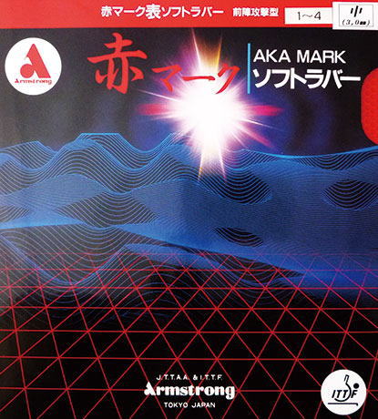 アーム　【お取り寄せ】赤マークML粒（1－4）