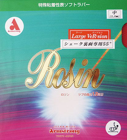 アーム　【お取り寄せ】ロジン（ラージ用シェーク裏面専用）