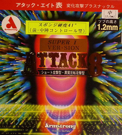 アーム　アタック8ｽｰﾊﾟｰIver(M粒)41°