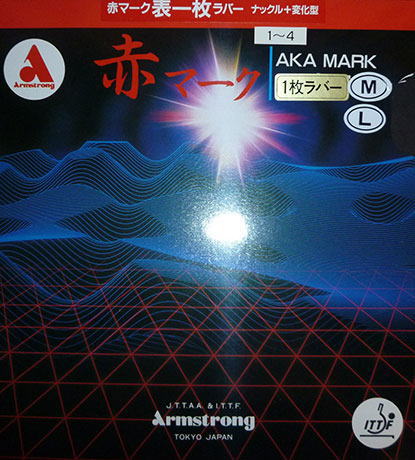 アーム　【お取り寄せ】赤マーク1－4ML粒（OX）