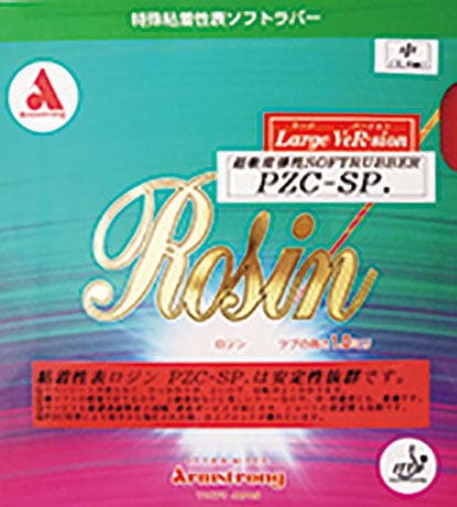 アーム　ロジンラージバージョンPZC－SP