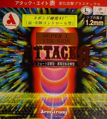 アーム　アタック8ｽｰﾊﾟｰIver(L粒)41°