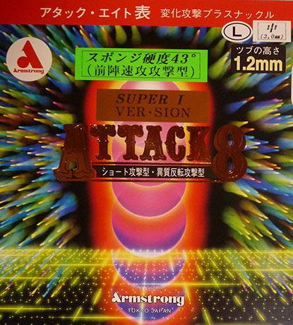 アーム　アタック8ｽｰﾊﾟｰIver(L粒)43°