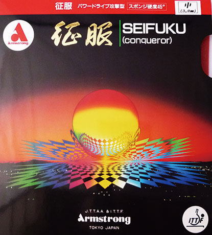 アーム　【お取り寄せ】征服（硬度45度）