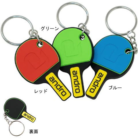 アンドロ　キーリングラケット