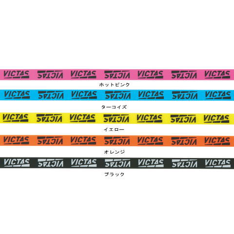 VICTAS　サイドテープPLAY