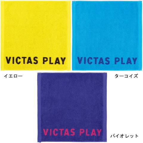 【在庫限り】VICTAS　バイカラーテキストロゴハンドタオル