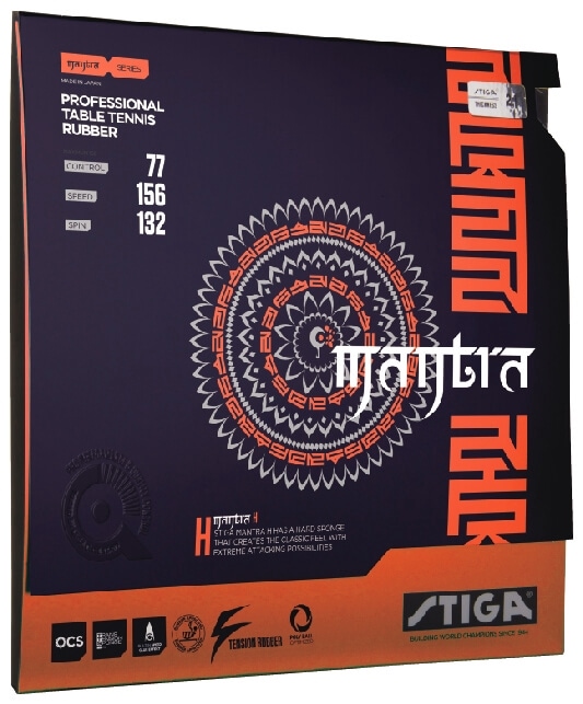 スティガ　マントラH