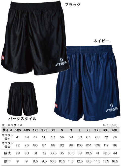 スティガ　【お取り寄せ】STIGAグロッシーショーツ