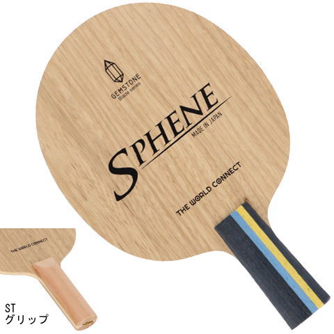 TWC　【お取り寄せ】スフェーン