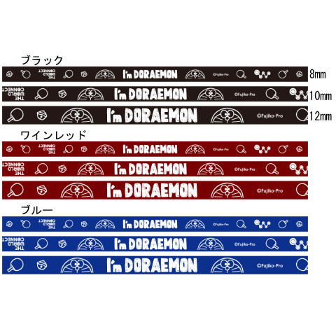 TWC　【在庫限り】I’MDORAEMONサイドテープ