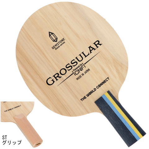 TWC　【お取り寄せ】グロッシュラー