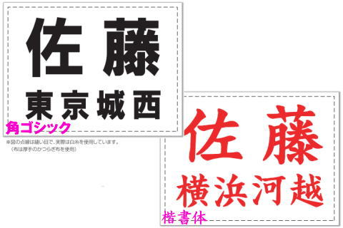 白ゼッケン（1～5枚）