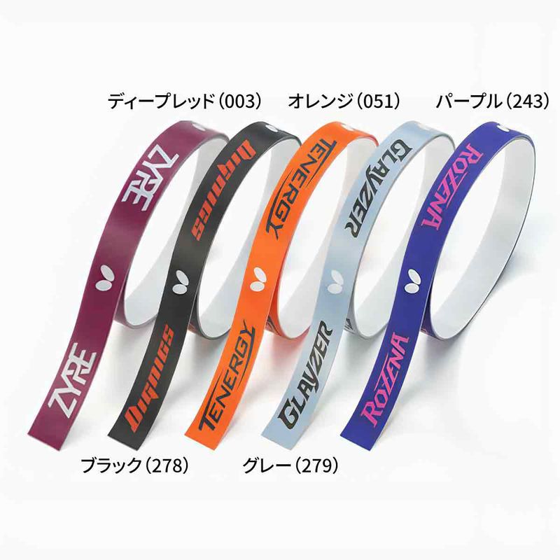 バタフライ　HT・プロテクター