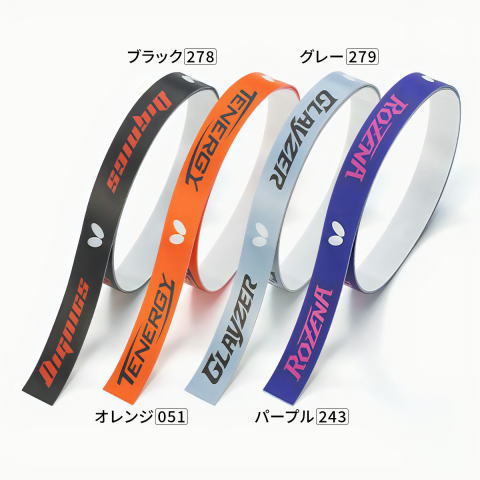 バタフライ　HT・プロテクター