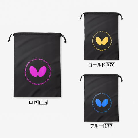 バタフライ　オルティー・シューズ袋