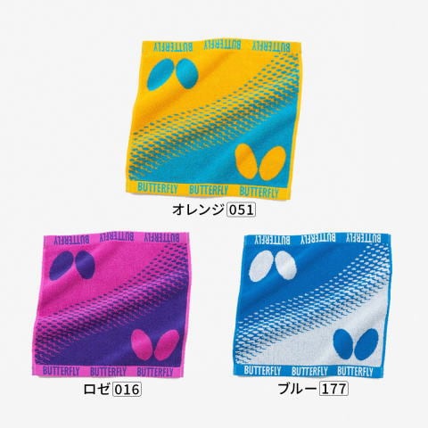 バタフライ　【在庫限り】オルティー・ハンドタオル