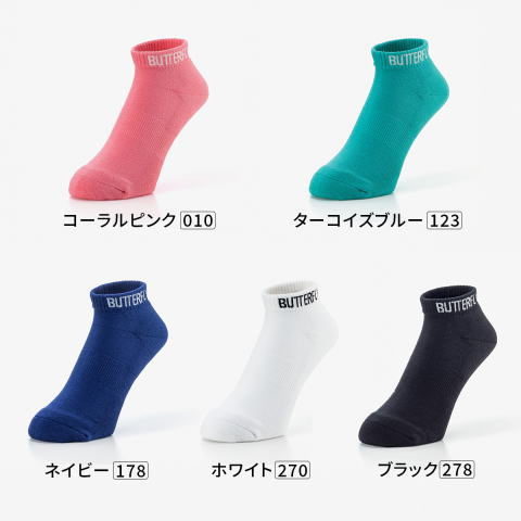 バタフライ　ショートカラー・ソックスIII（3）