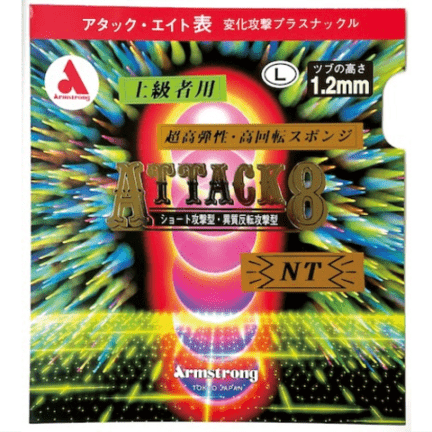 アーム　アタック8　NT　L粒