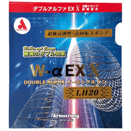 アーム　W－αEXX LH20