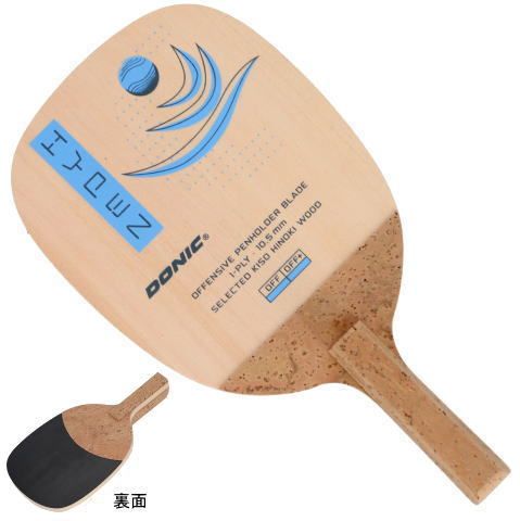 ドニック　ハイペン