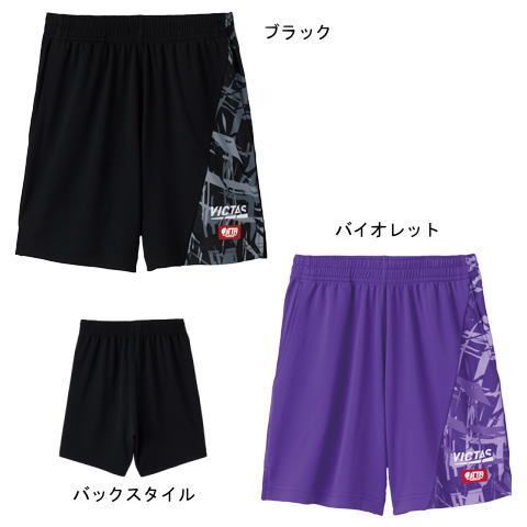 VICTAS　ストリークゲームパンツ