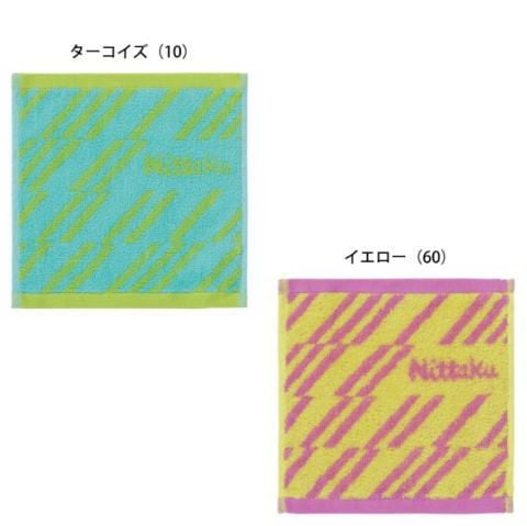 ニッタク　ストライプハンカチタオル