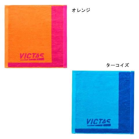 VICTAS　ツートンハンドタオル