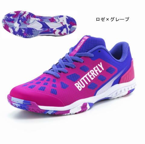 バタフライ　【限定色】レゾラインレバリス