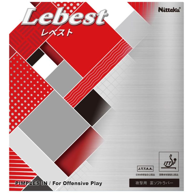 ニッタク　レベスト