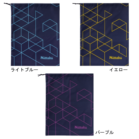 ニッタク　ラインシューズサック