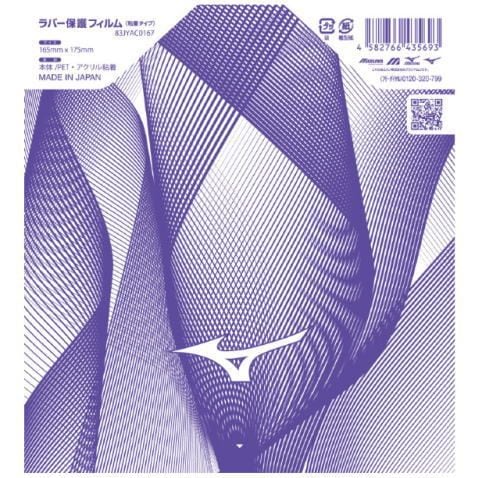 ミズノ　保護フィルム／4枚入（裏ソフトラバー用）（83JYAC01）