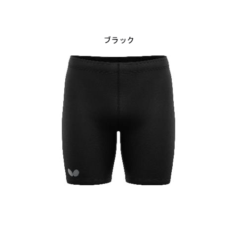 バタフライ　エアメル・スパッツ