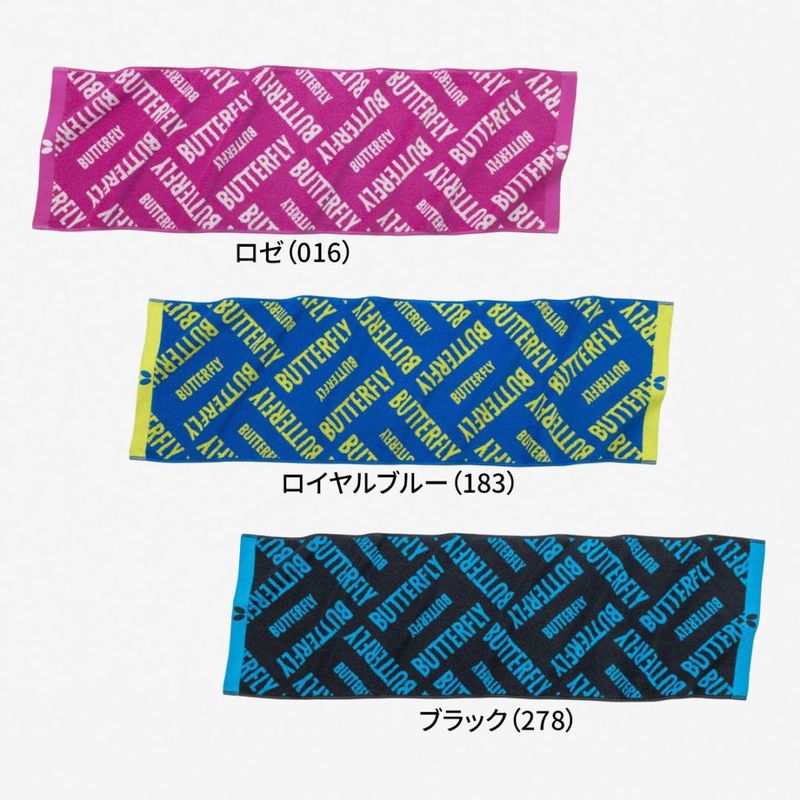 バタフライ　ラミック・スポーツタオル