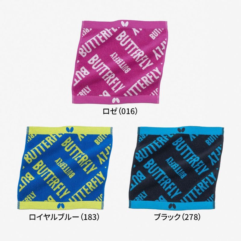バタフライ　ラミック・ハンドタオル