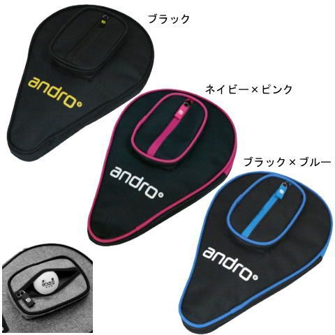 アンドロ　【在庫限り】　ベーシックSPケースII