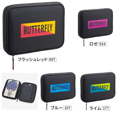【ラケットセット用特別価格】　バタフライ　YT・ケース
