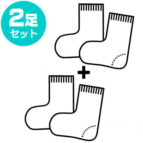 【メーカーお任せ】2足組ソックス