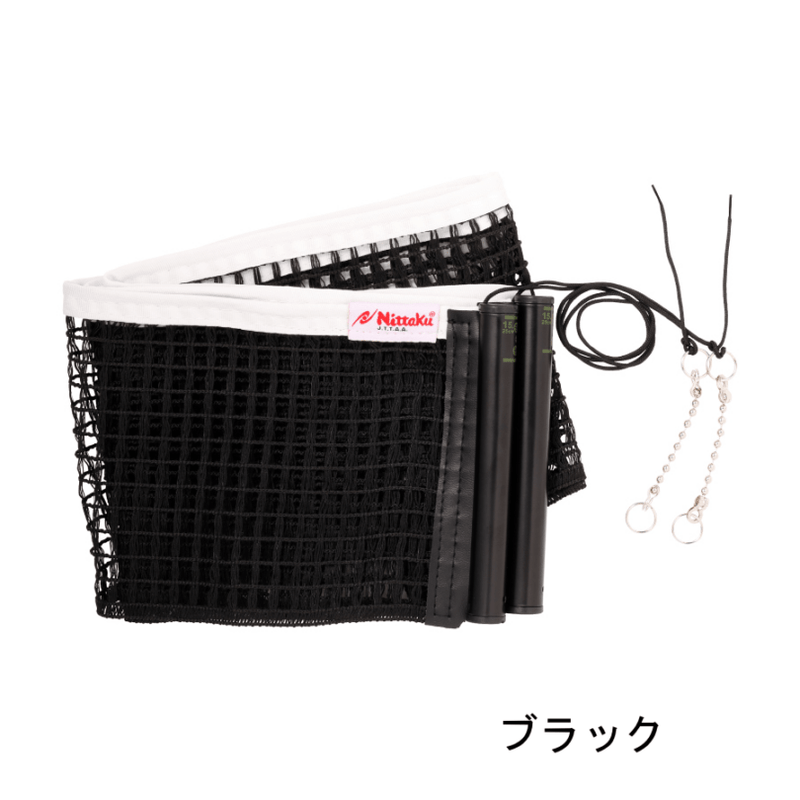 ニッタク　【NEW】アジャスト用ネット（ブラック）