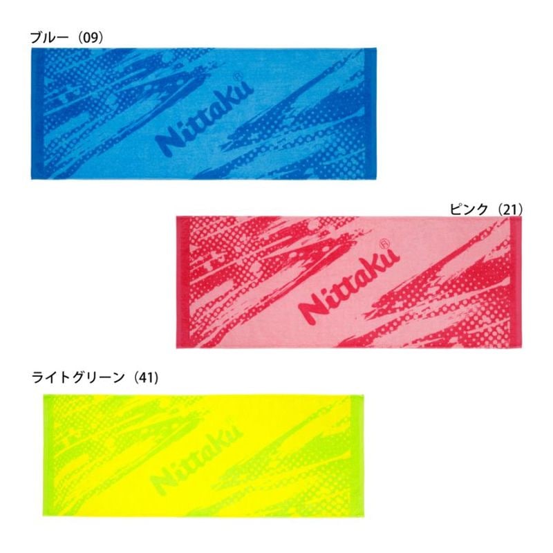 ニッタク　スプラスポーツタオル