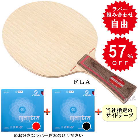 オールラウンドエボリューション　（マントラ・中　両面）FL　※ラバーの選択が可